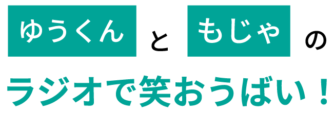 2024年8月2日放送分